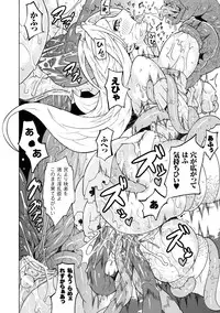 [Anthology] Shokushuu Injoku | The Rape of Tentacle Anthology Comics Vol.4 [Digital]