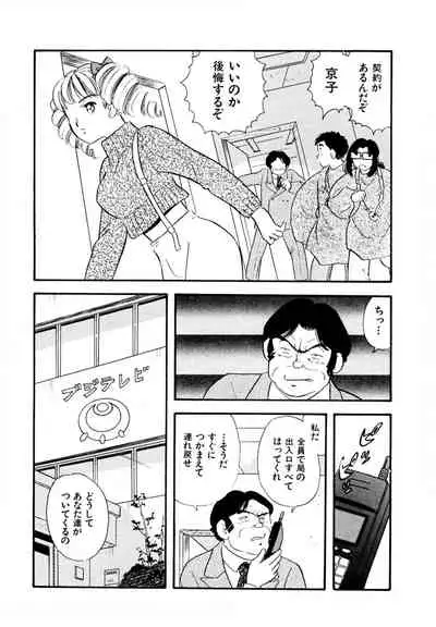 [satou marumi] Pheromone legend Vol.3 24-27