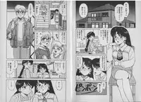 [Shinohara Tesshou] Onegai Oneesama!