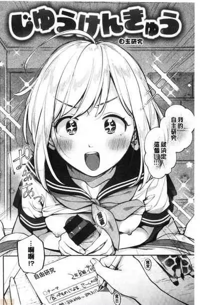 Okaeri - welcome home