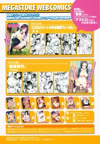 COMIC Megastore Alpha 2015-11