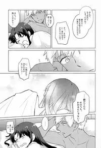 (SPARK11) [illuminator (Niu)] Nikaime no Kimochi. (Fate/stay night)