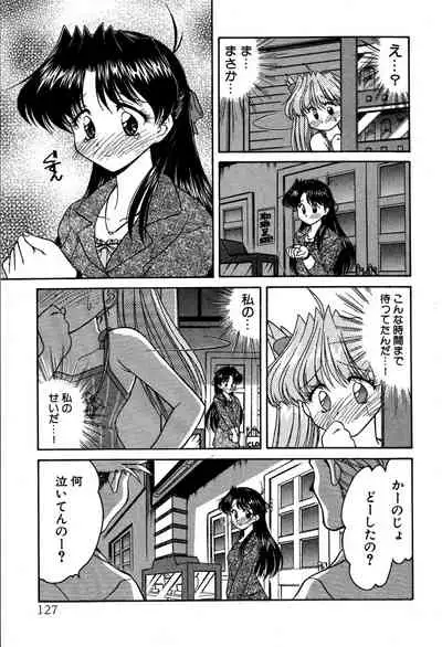 [Oota Minomushi] riria zero-one Vol.2