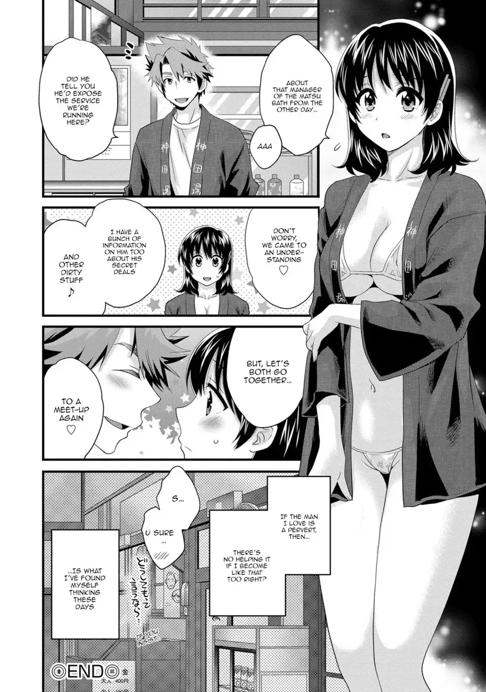 Niizuma Osenaka Nagashimasu 2 - Chapter 11