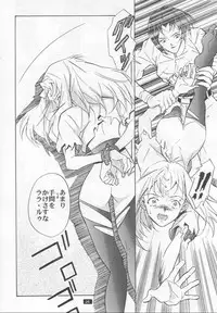 [PX Dan Nippon Shibu (Hondakurio)] Muku no Kyouki to Boku