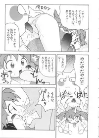 [Anthology] Paro Paro Oukoku 2 (Various)