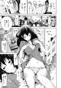 [Akatsuki Myuuto] Innocent ~Shoujo Memoria~