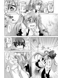 [Koiwai Tiki] Gyutto Angel-chan [Digital]