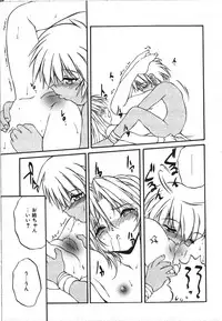 [Saeki Takao] Crimzon Half