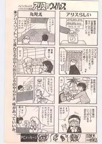 Comic Penguin Club 1996-05