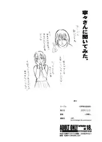 (C77) [Sekai Kakumei Club (Ozawa Reido)] Boku no Nene-san ga Minna no Koushuu Benjo Datta Ken Nitsuite. (Love Plus)