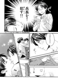 (Dai 7 Kai Hekigai Chousa Haku) [ALT (tacky)] L×EZCS (Shingeki no Kyojin)