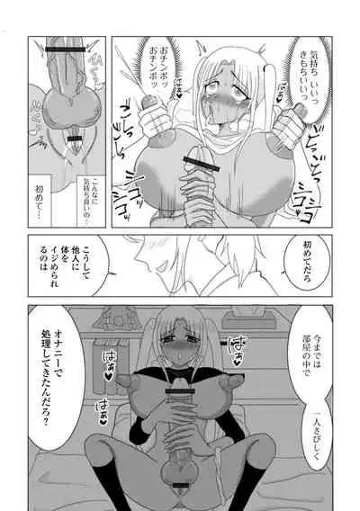 Futanari Friends! 16