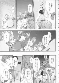 [Mutsuki] Koi Ecchi ~LoveH~