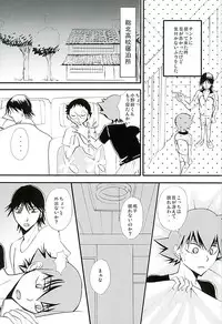 (C89) [LOOSE LEAF (Kohno Tukasa)] BODY TALK (Yowamushi Pedal)
