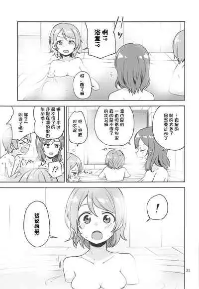 Rin no Mondai Kakusanchuu!