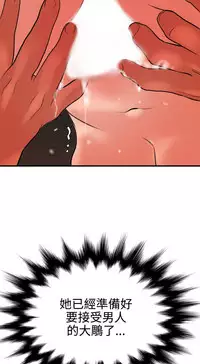 Desire King 欲求王Ch.55~70 [Chinese]