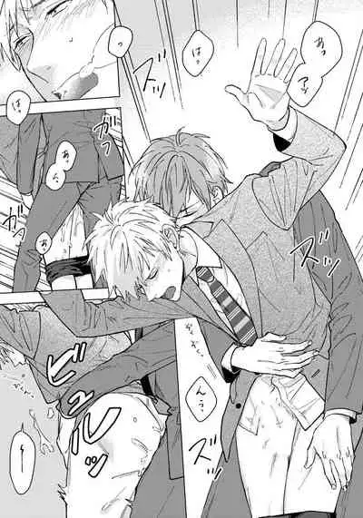 Fujitsu na Koi wa, Katsute no | 属于我们曾经的虚假恋爱