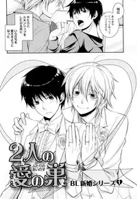 [Yama Bicco] Ore no Aisuru Dorei-chan