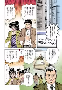 [Chikaishi Masashi] Shojo Renzoku Goukan [Digital]