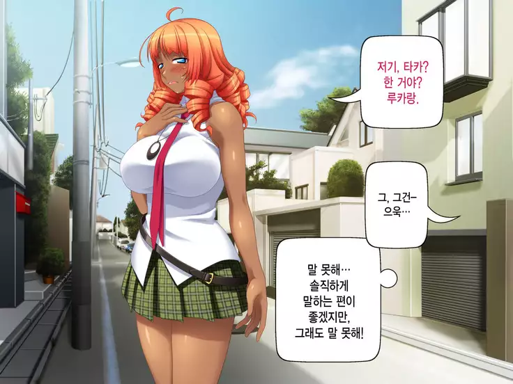 Kuro Gal wa Chinpo de Otoseru!