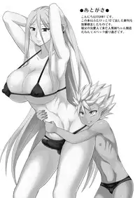 [Shikkoku no Hekireki (EGAMI)] Nura Milk (Youkai Watch) [Digital]