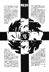 (C60) [Junk Arts (Nukiyama Gaisei)] E.L.A.O. (Love Hina)