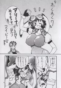 (C51) [Yabougumi (Kawamoto Hiroshi)] Yabou Rannyuu (Various)