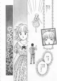 [Tonami Muka] Yasashisa no Seifuku