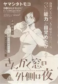 MAGAZINE BE×BOY 2014-12