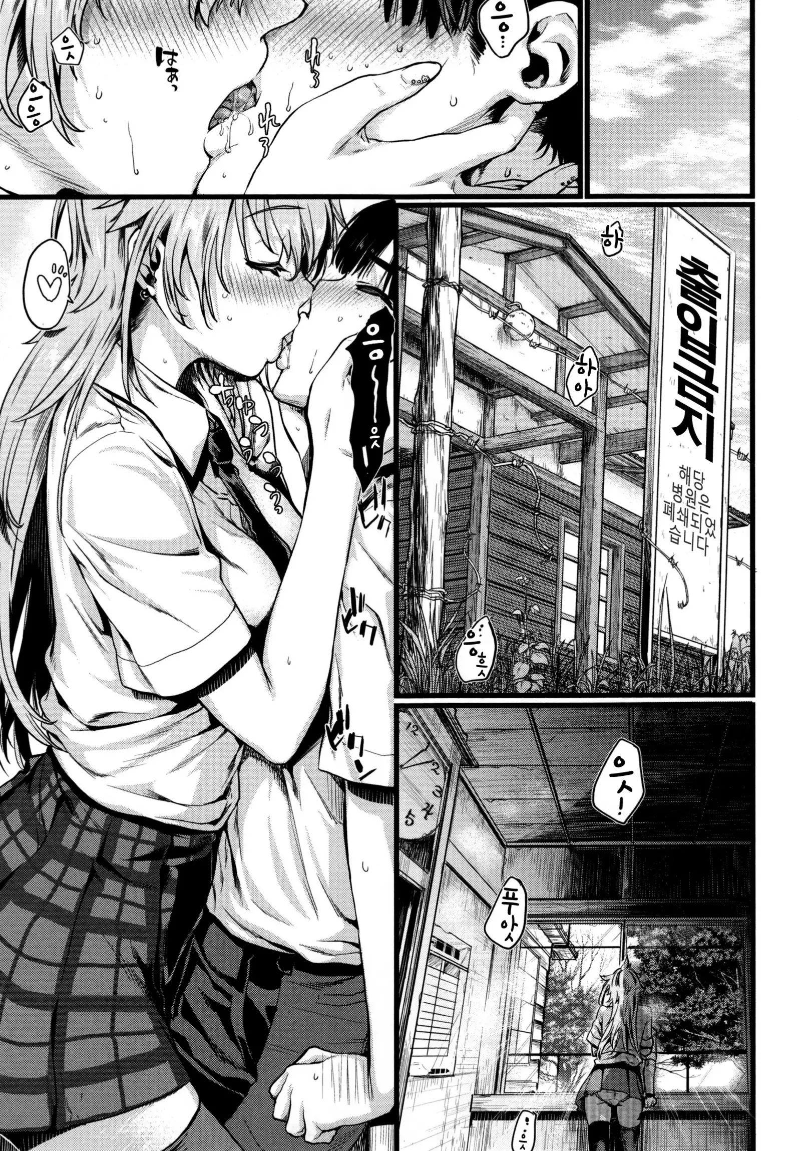 Chiteki Sexture - sexual mind Over And Over...