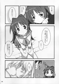 (C68) [nekonin-so] STAY (ToHeart 2)