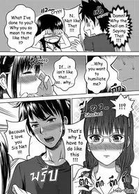 [Xter] My Sister.. 2 [English] [Duckerous]