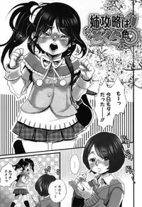 [Torino Munenik] Shirimanpo