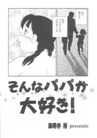 [Anthology] Musumeyo