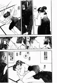 [Mori Hiromi] Inai Densetsu [Chinese]