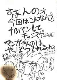 [Monkey Reppuutai (Various)] Sailor Moon Mate 01 - Usagi (Sailor Moon)