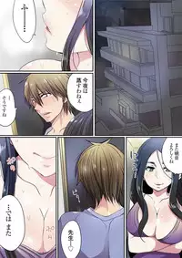 [Mameko] Motto Ikenai Mansion no Ura Jijou 01-10 [Digital]