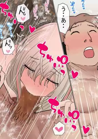 Motomoto, Jimiko datta Ore no Gal Kanojo ga, Yarichin ni NTR