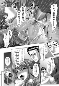 COMIC Tenma 2015-08