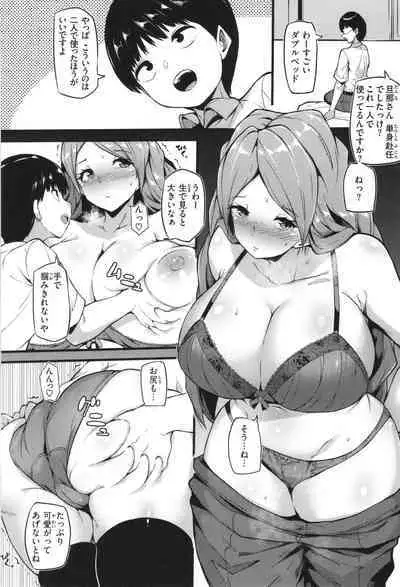 Hatsujou Egoism - Heat Lust Egoism