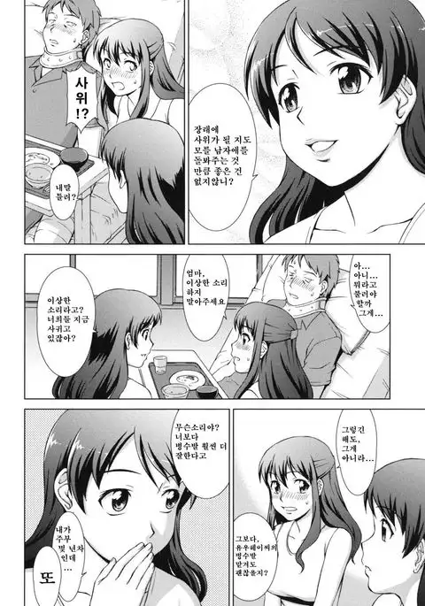 Ikinari! Your Mather