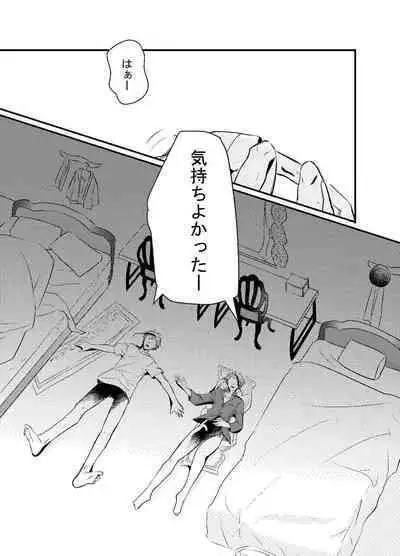 Shoya wa Shippai Suru to Iu Keredo