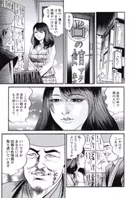 [Miyamoto Tatsuya] Ryoukuu Shinpan [Digital]