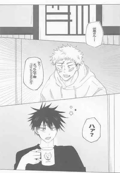 Zenbu, Ore no Dakara