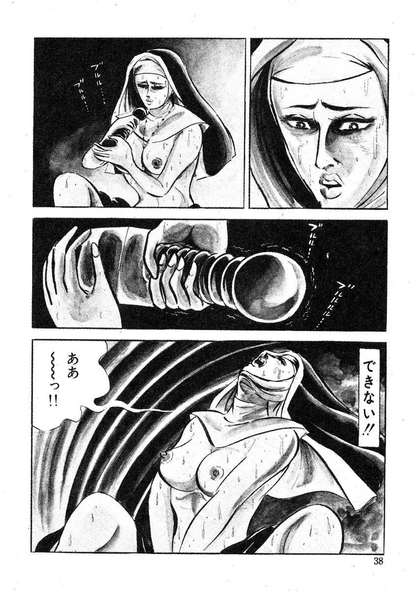 Seijuu Gakuen Injuu Hen