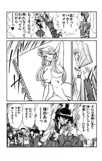 [Inui Haruka] Nousatsu! Panty Kyoushi Ranmaru 5