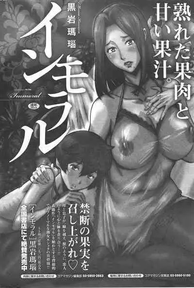 Manga Bangaichi 2012-07