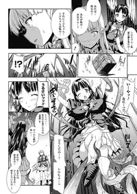 [Erect Sawaru] Pandra -Shiroki Yokubou Kuro no Kibou- II [Digital]