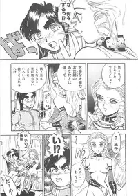 [Hayakawa Mamoru] BORDER